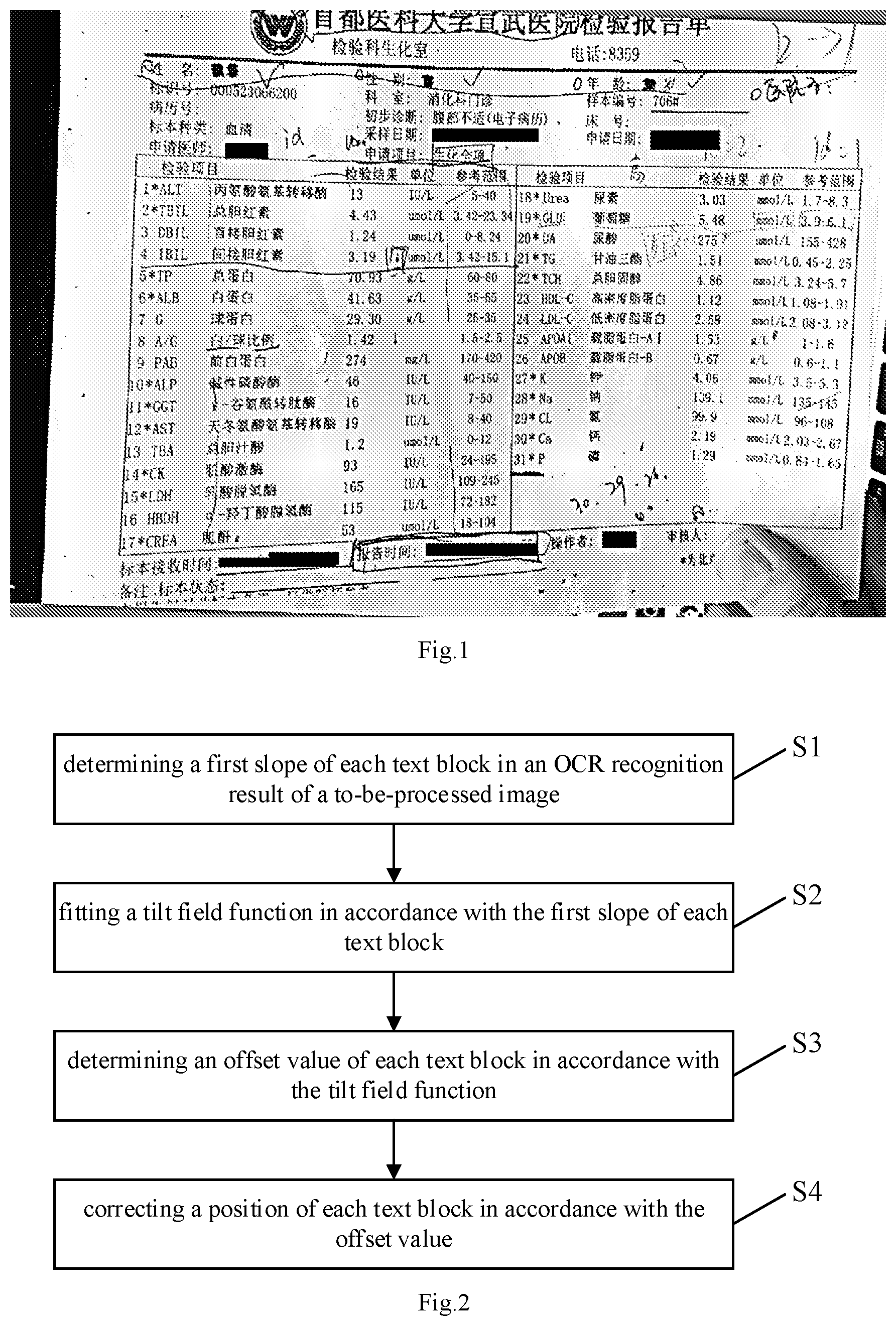 Patent US11854282 — Method for correcting optical character recognition text position, storage medium and electronic device — Figure 1