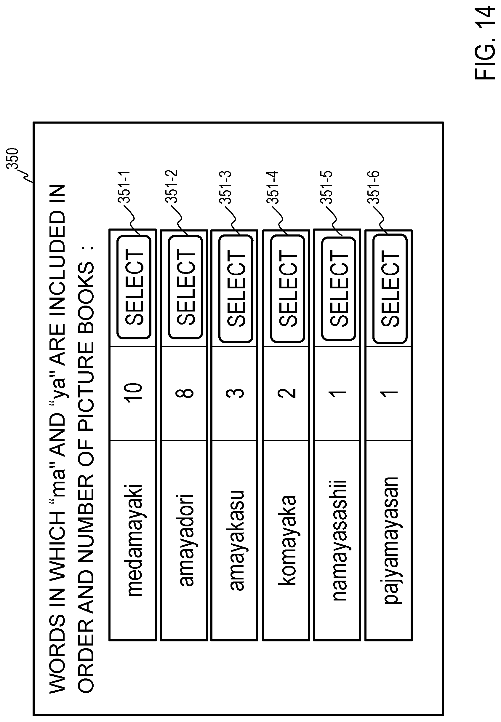 Patent US12314299 Figure 14 – Book search apparatus, book search database generation apparatus, book search method, book search database generation method, and program