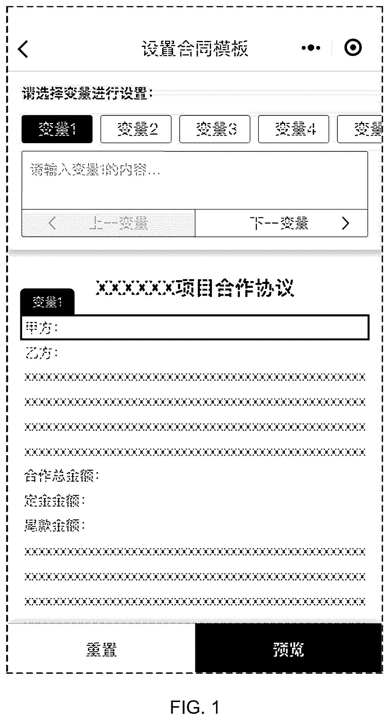 Patent USD1076930 — Display screen with a graphical user interface — Figure 1