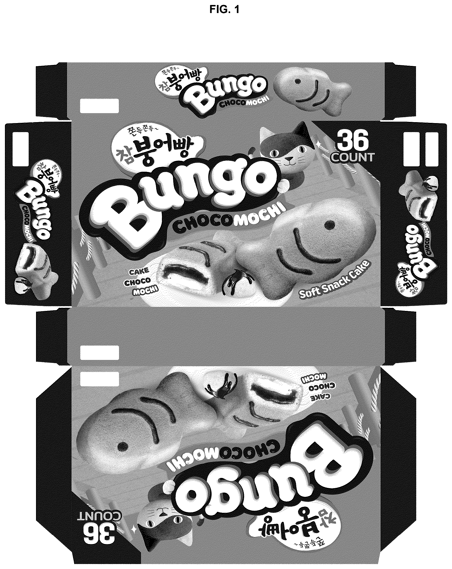 Patent USD1124889 — Packaging — Figure 1